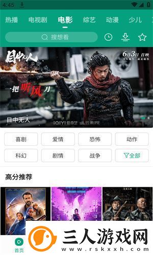 八马影视app下载2025