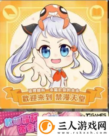 成品动漫站入口页版怎么快速打开