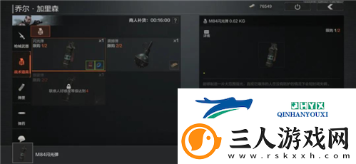 暗区突围投掷物在哪买