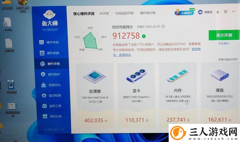 揭秘7995wx鲁大师视频2024的精彩内容与应用价值