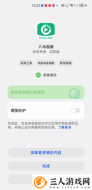 八马影视app下载2025