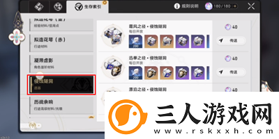 崩坏星穹铁道公德充沛成就怎么获得
