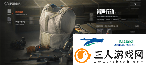 暗区突围投掷物在哪买