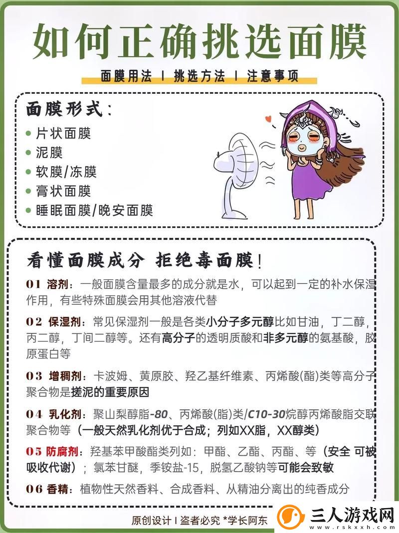 美容与放松
