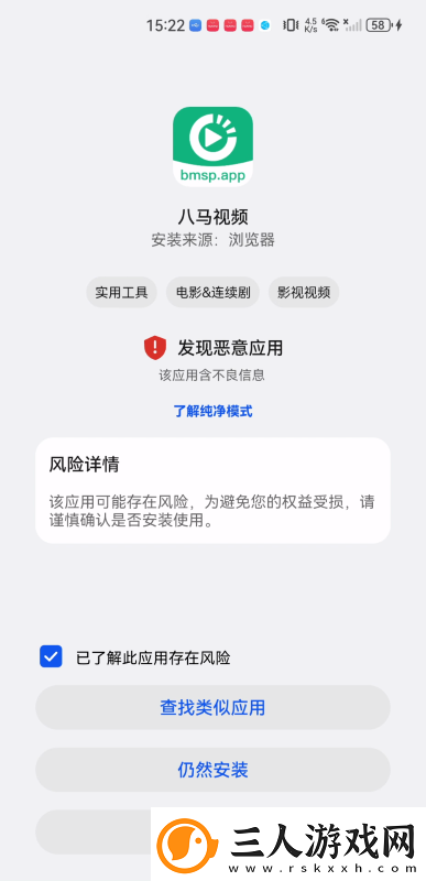 八马影视app下载2025
