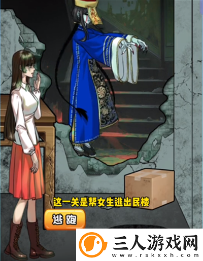 动动大脑瓜诡异民楼如何通关