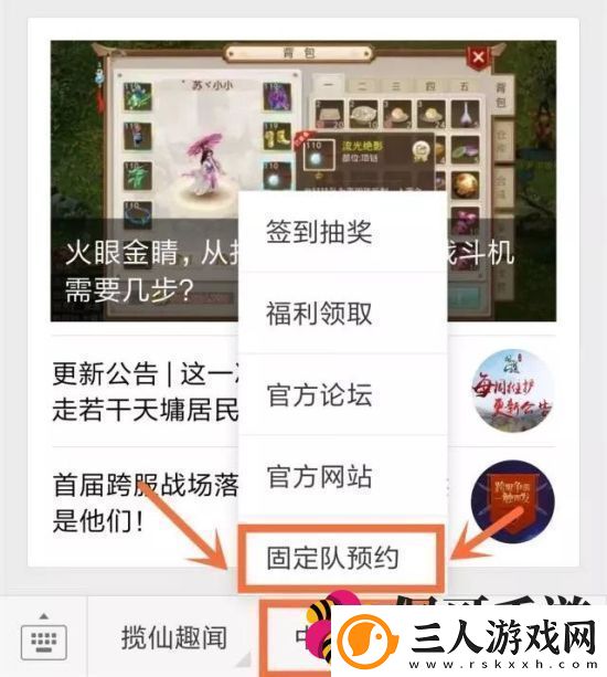 问道手游2018新区开服公告双平台【林海雪原】新服4月13日开启