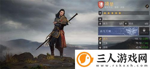 重返帝国项楚多少出