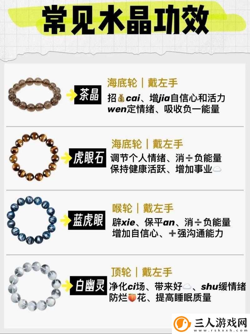 梦想新大陆中记忆水晶的全方位作用解析与详细介绍