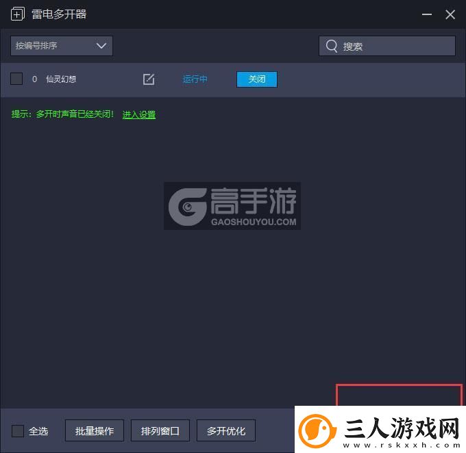 原创仙灵幻想怎么双开、多开