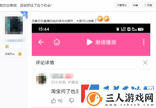 曝百事已在直播回应黑神话