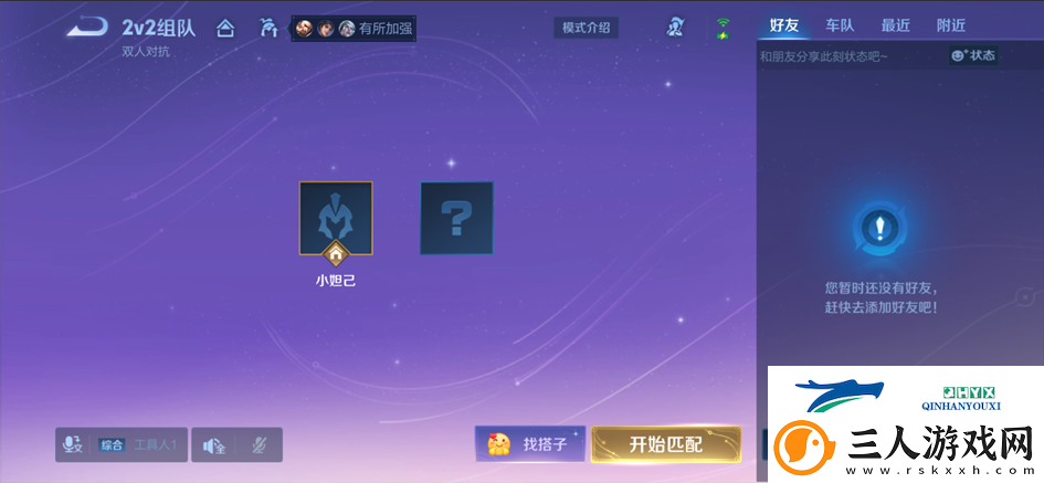 王者荣耀2月13日更新了什么