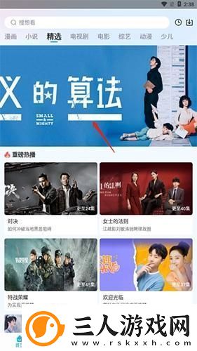 快云影音免费追剧app下载安卓版