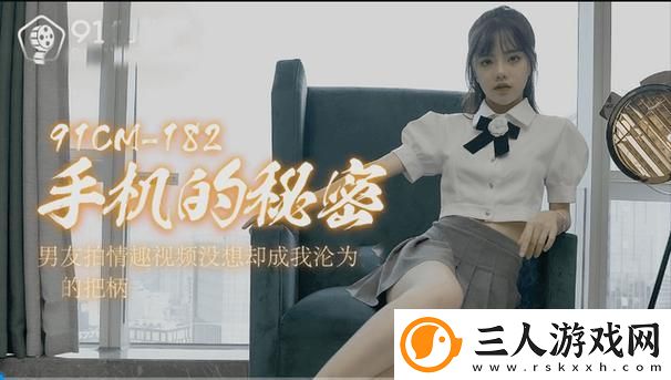 91免费观看视频