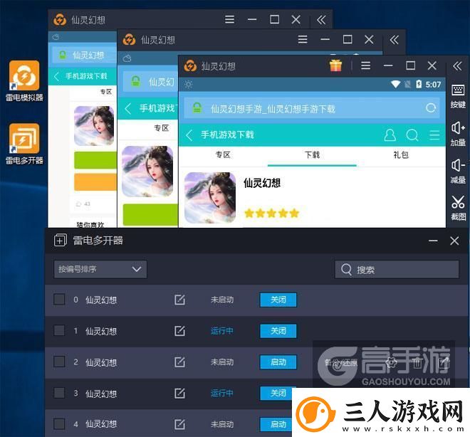 原创仙灵幻想怎么双开、多开