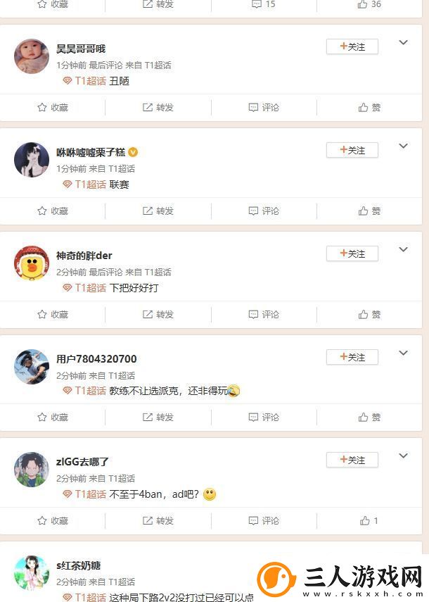 为姑妈招魂！T1超话怒斥首局落败