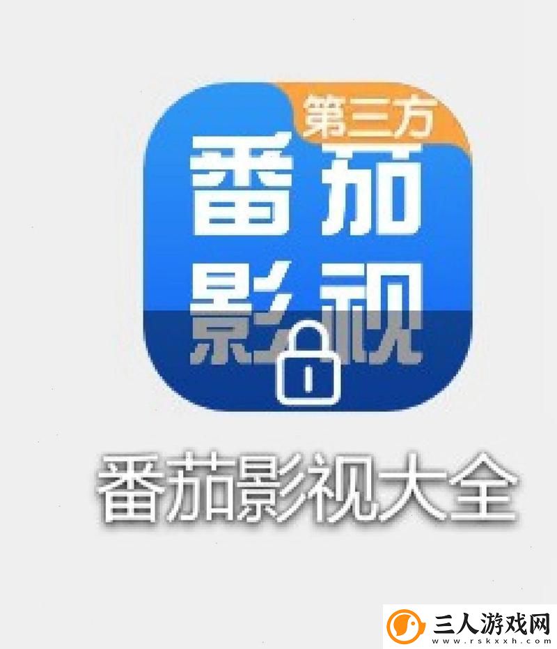 探秘“番茄影视大全在线观看免费版”