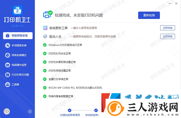 惠普打印机一直正在打印状态怎么办