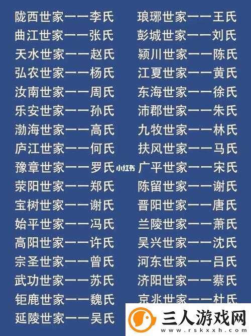 姓交大传