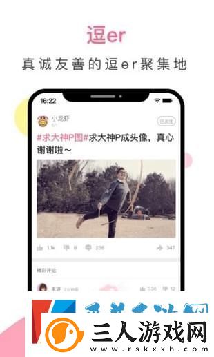 皮皮搞笑app下载安装