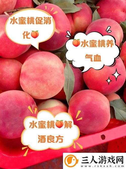 美丽的水蜜桃2最经典的一句——探索其中的情感深度