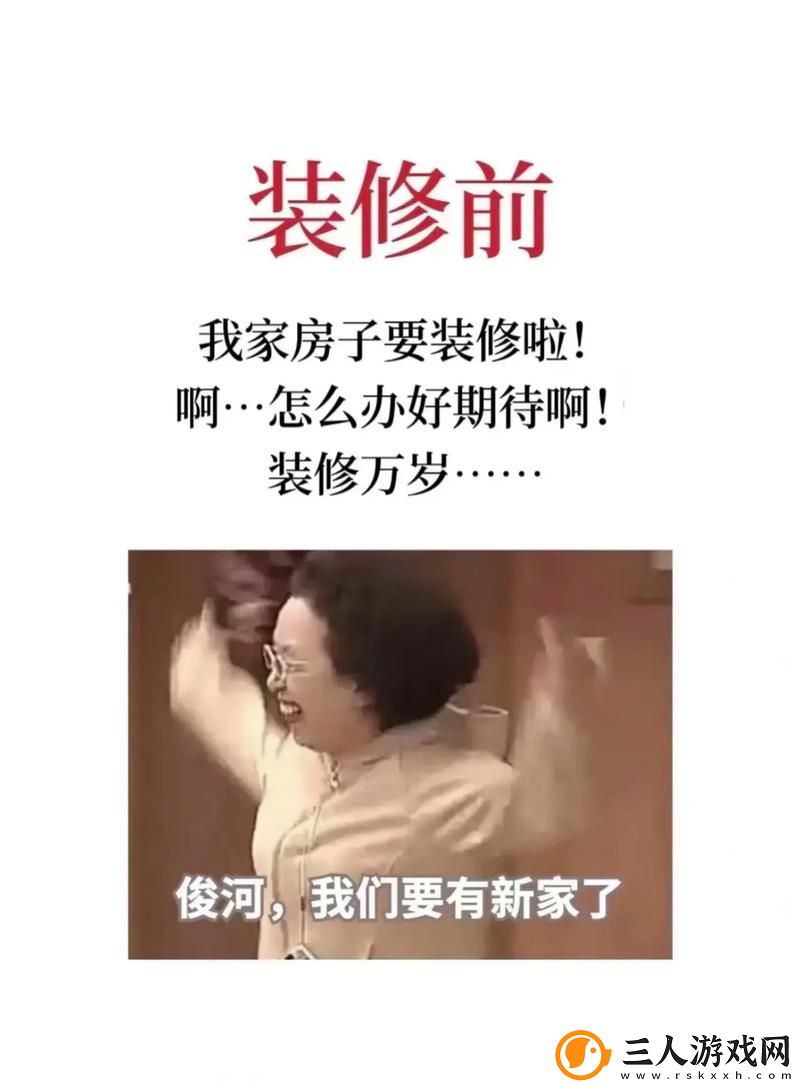 意外的困境