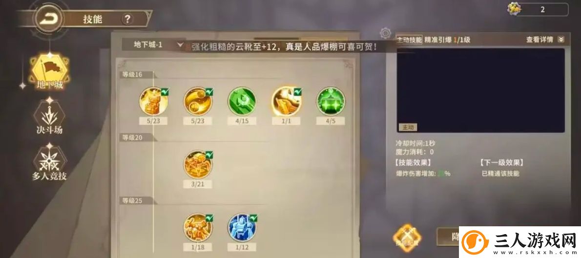 勇士与冒险机械宗师测评
