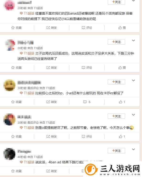 为姑妈招魂！T1超话怒斥首局落败