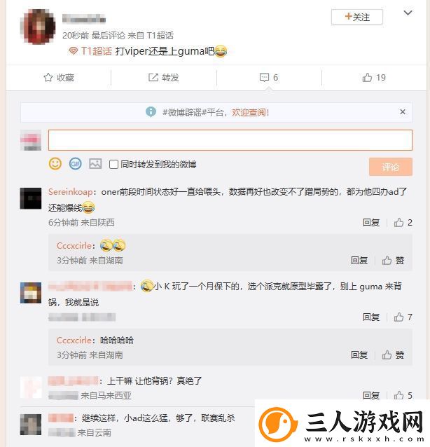 为姑妈招魂！T1超话怒斥首局落败