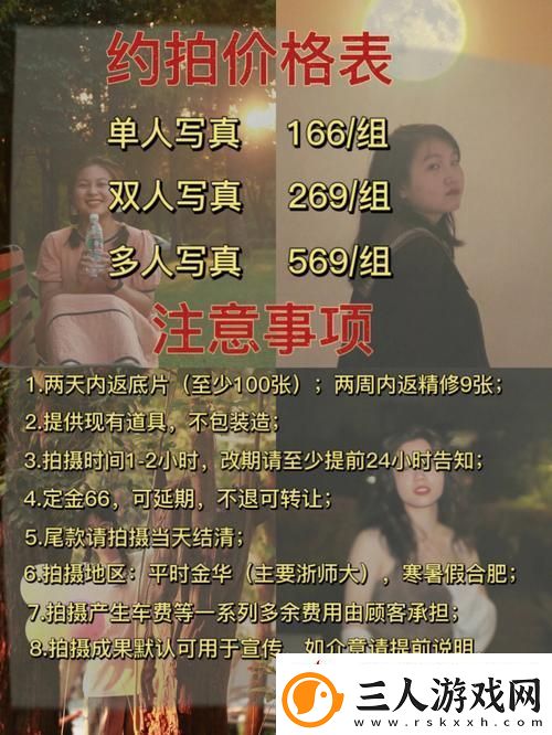 如何判断“约个学生要多少钱合适”