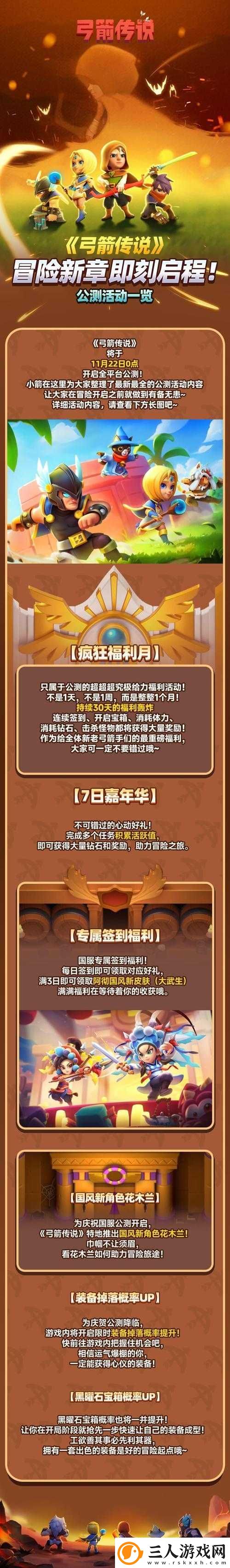 弓箭传说高效技能选择与组合搭配策略全面解析攻略