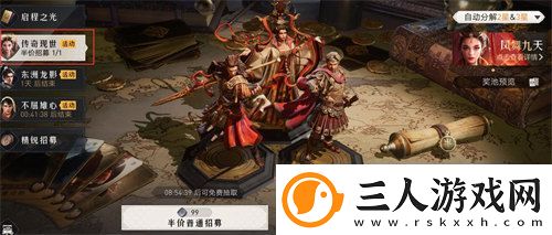 重返帝国项楚多少出