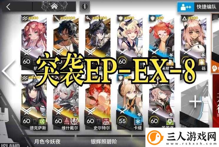明日方舟SWEV5突袭关卡全面解析