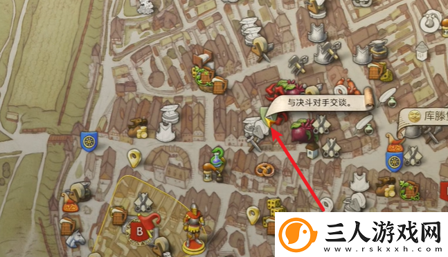 天国拯救2支线任务遗嘱图文攻略
