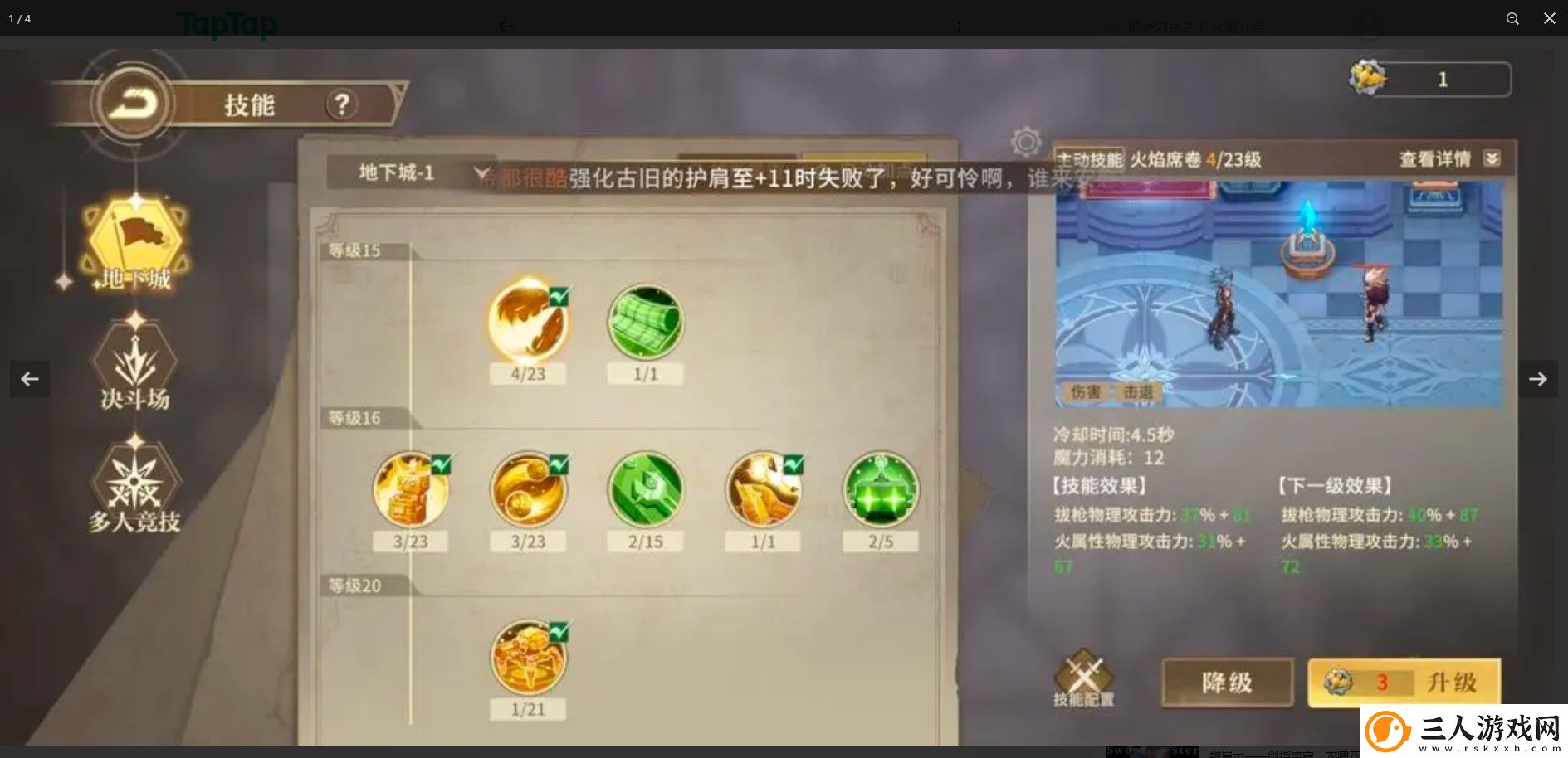 勇士与冒险机械宗师测评