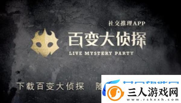 百变大侦探死亡凶手通关攻略