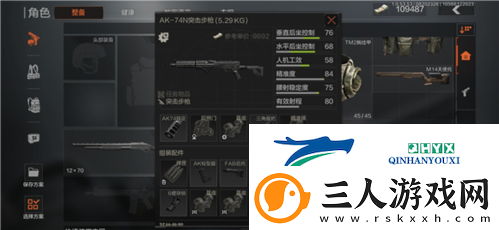 暗区突围AK74N怎么改