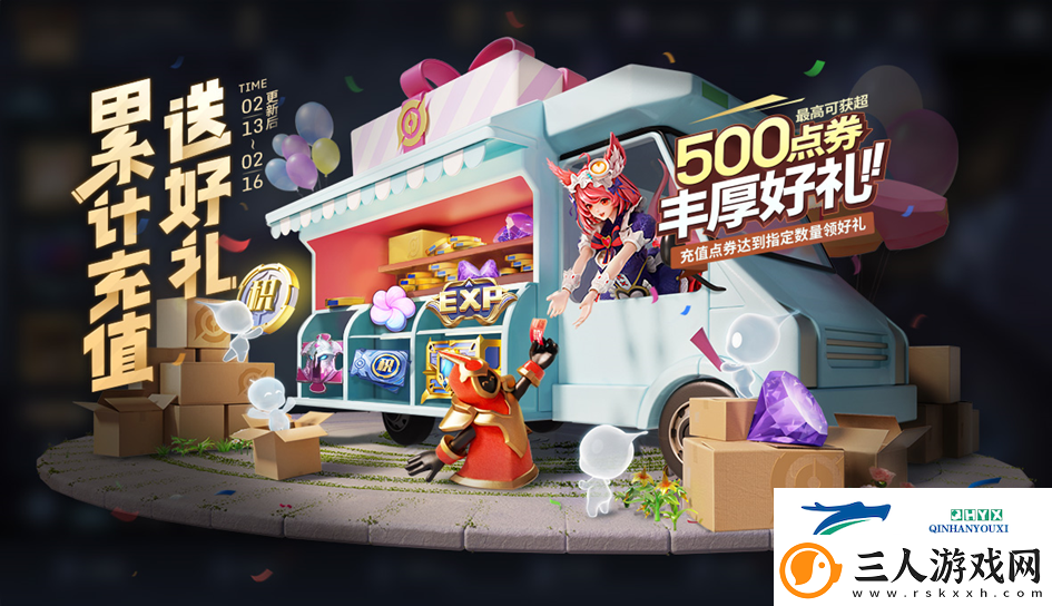 王者荣耀2月13日更新了什么