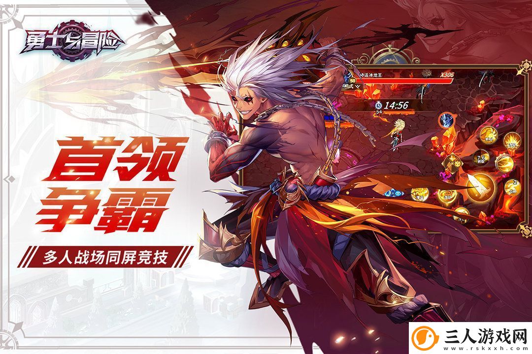 勇士与冒险机械宗师测评