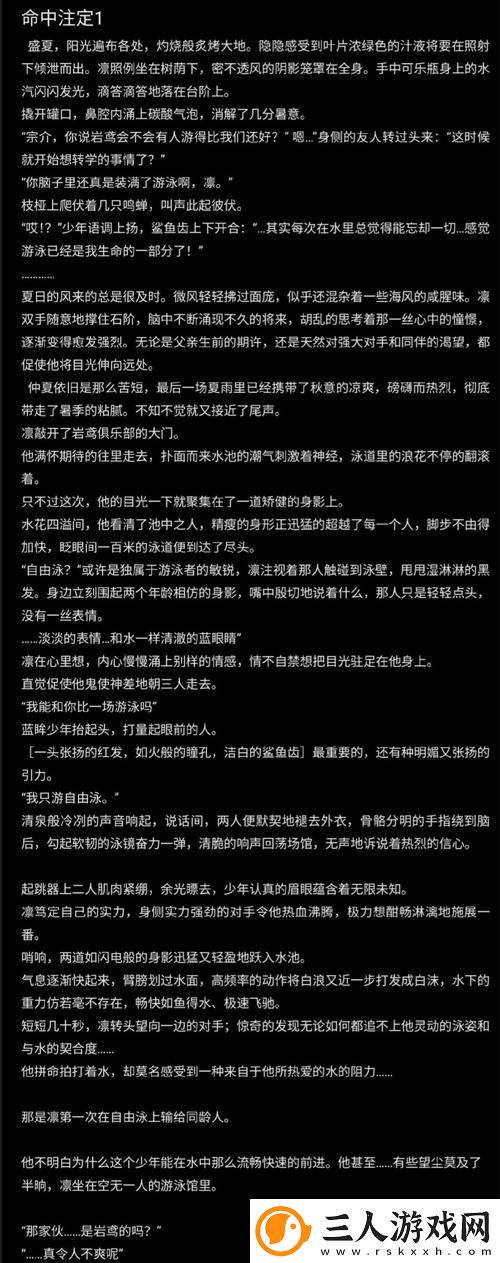 艳肉乱痕1一12章