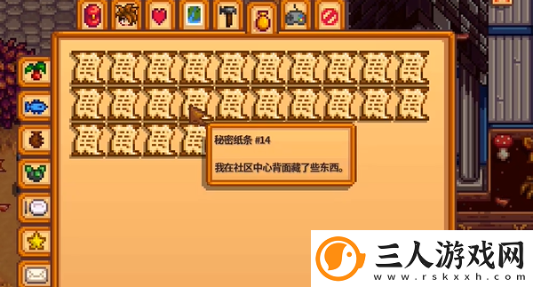 星露谷物语秘密纸条14在哪里