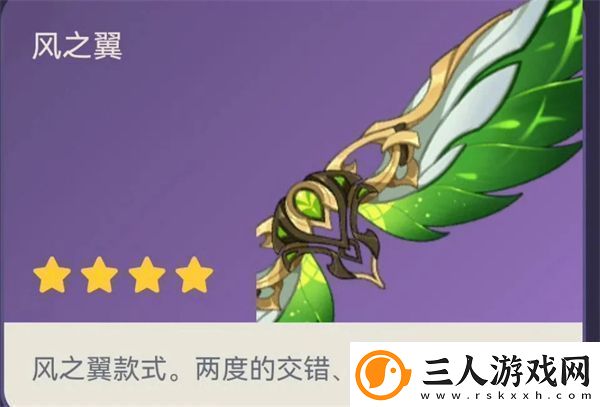 原神5.3命轨爻错之翼免费领取方式