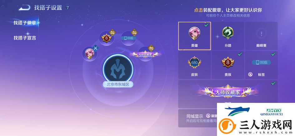 王者荣耀2月13日更新了什么