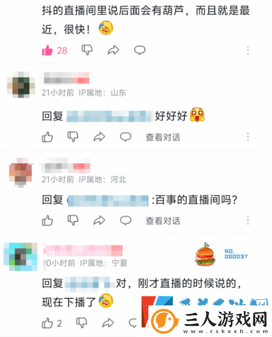 曝百事已在直播回应黑神话