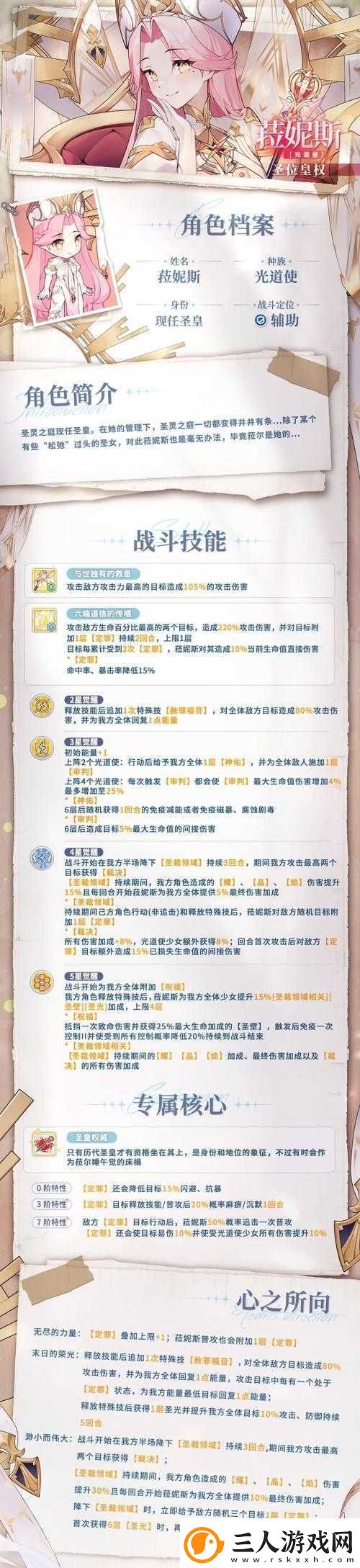 王女异闻录礼包全面分享新手卡、激活码兑换地址一网打尽