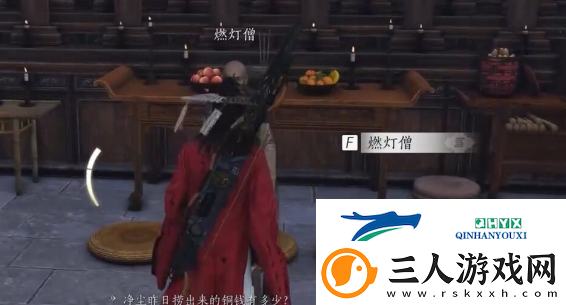 燕云十六声佛灯长明任务怎么做