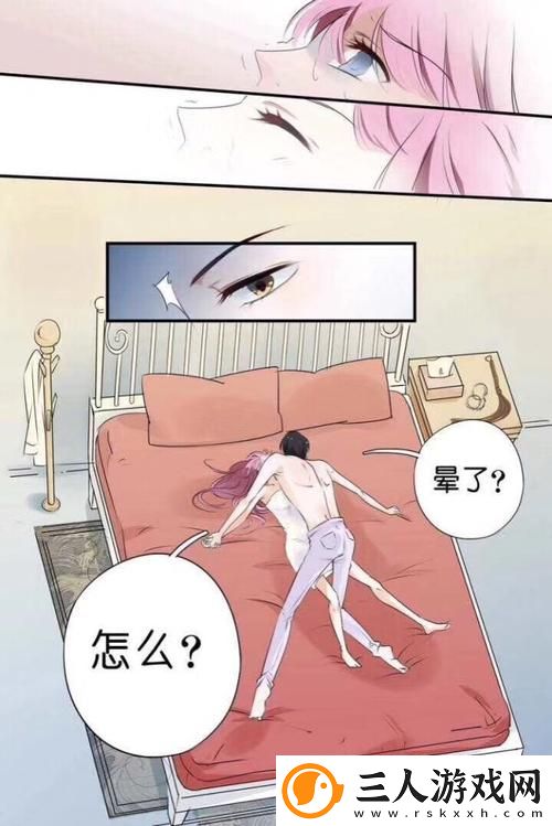 乖把腿张大一点就不疼——理解与沟通中的温柔力量