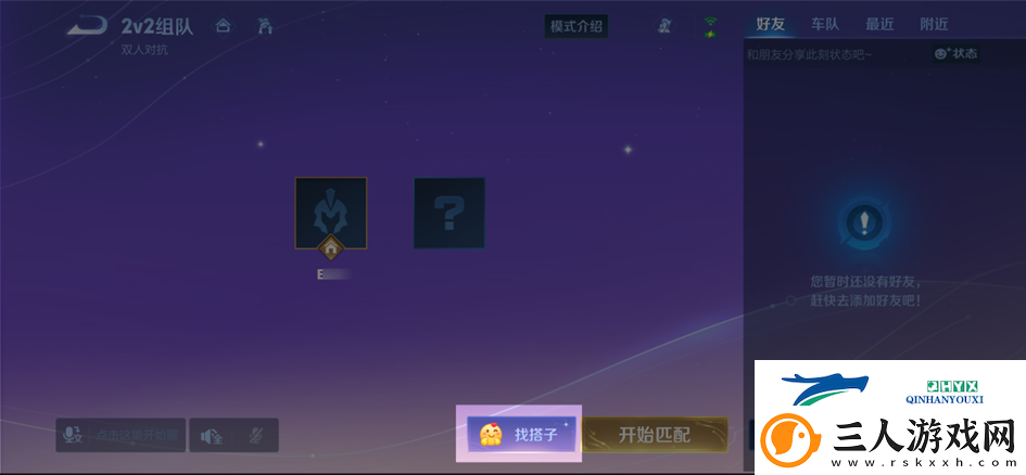 王者荣耀2月13日更新了什么