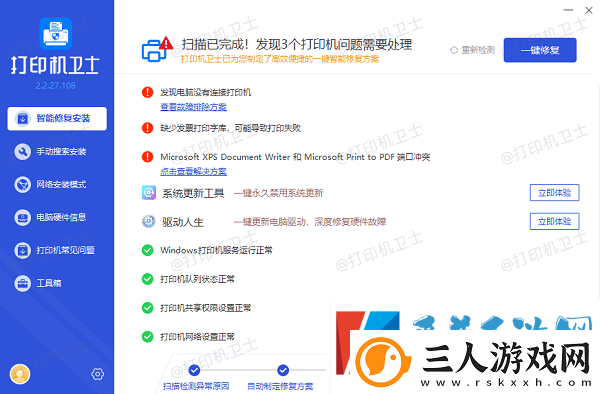 惠普打印机一直正在打印状态怎么办