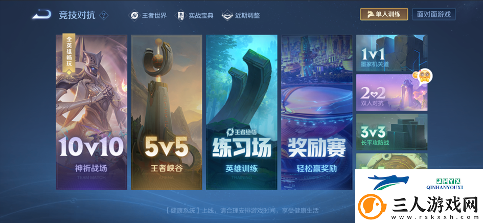 王者荣耀2月13日更新了什么